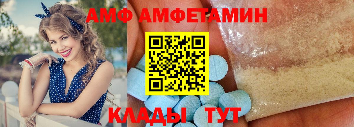 Амфетамин  Вход с VPN  Балашиха  АМФ Premium 