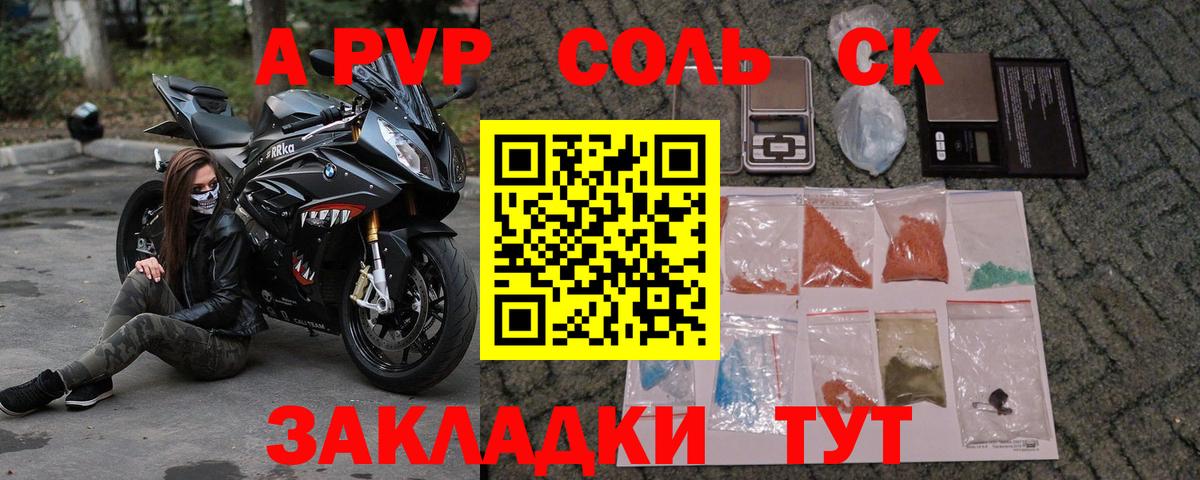 A-PVP мука Балашиха