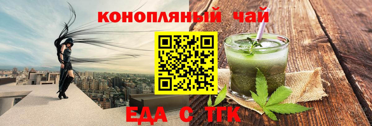Cannafood конопля  Вход с VPN  Балашиха 
