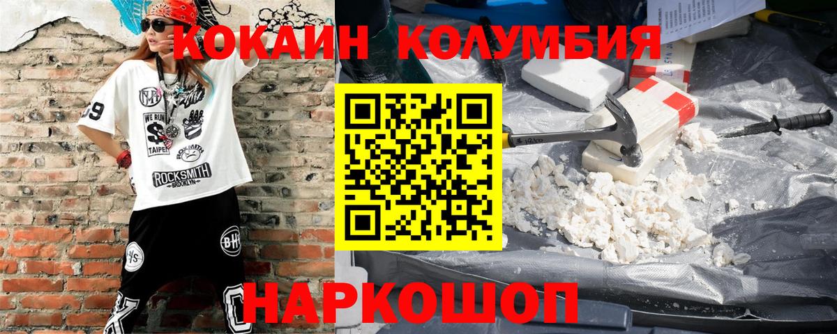 Cocaine Колумбийский  Cocaine  Балашиха  Вход с VPN 