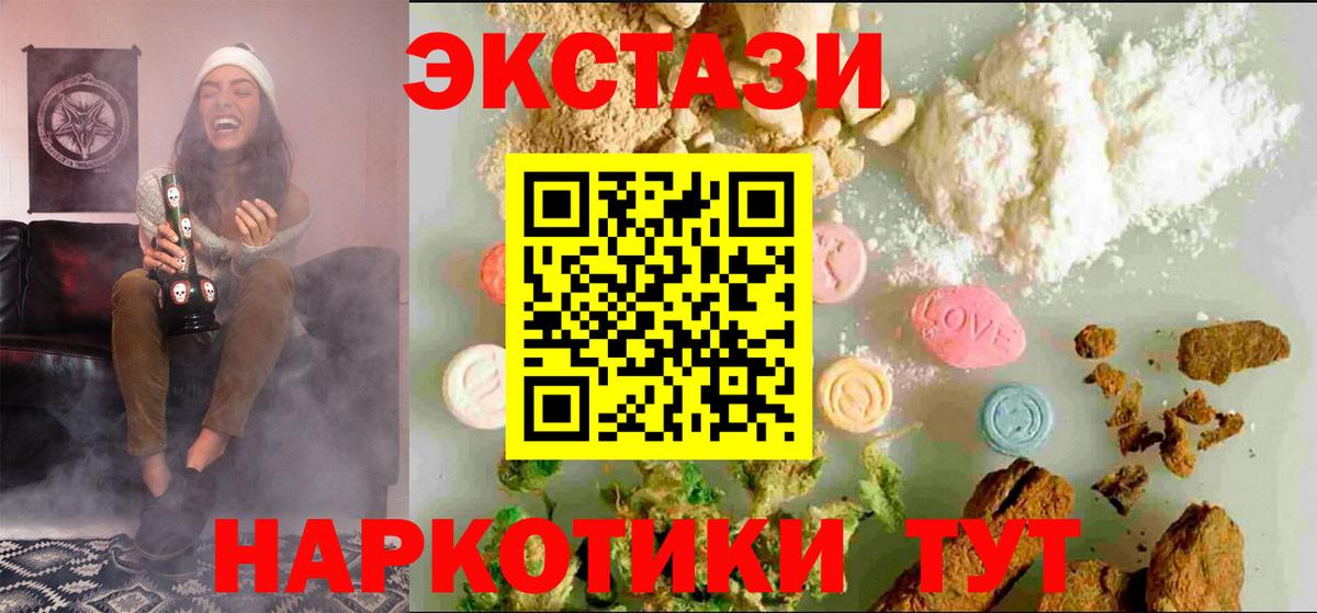 Балашиха  Ecstasy  Вход с VPN  Ecstasy 250 мг  Экстази ешки 