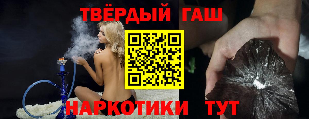 Гашиш гашик Балашиха
