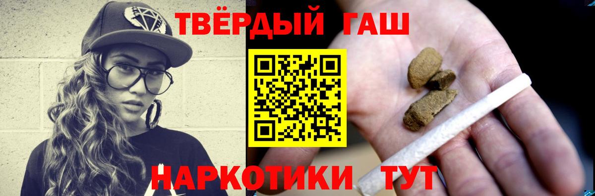 ГАШ Premium  Вход с VPN  Гашиш ice o lator  Балашиха 