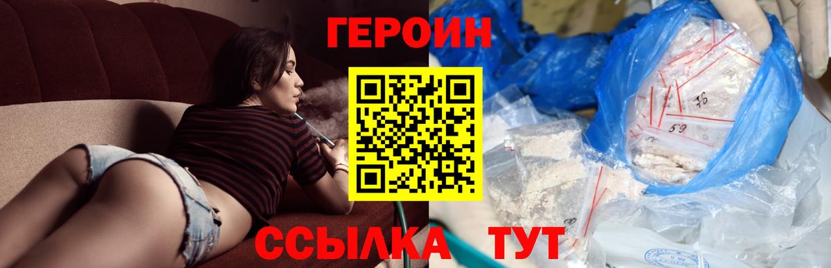 ГЕРОИН Афган  Вход с VPN  Балашиха 