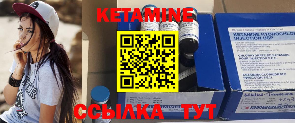 Балашиха  Кетамин ketamine  Вход с VPN 