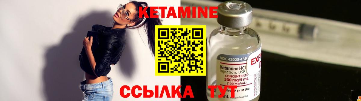 Кетамин VHQ Балашиха