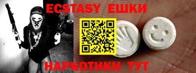 экстази Баксан