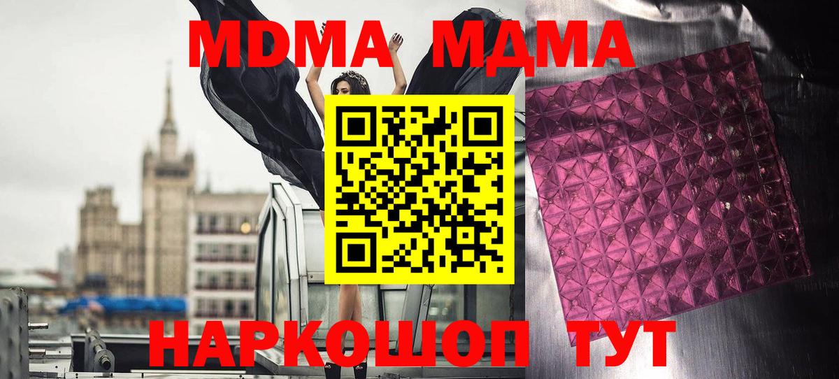 Балашиха  MDMA кристаллы  МДМА crystal  Вход с VPN 