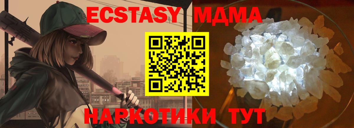 MDMA crystal Балашиха