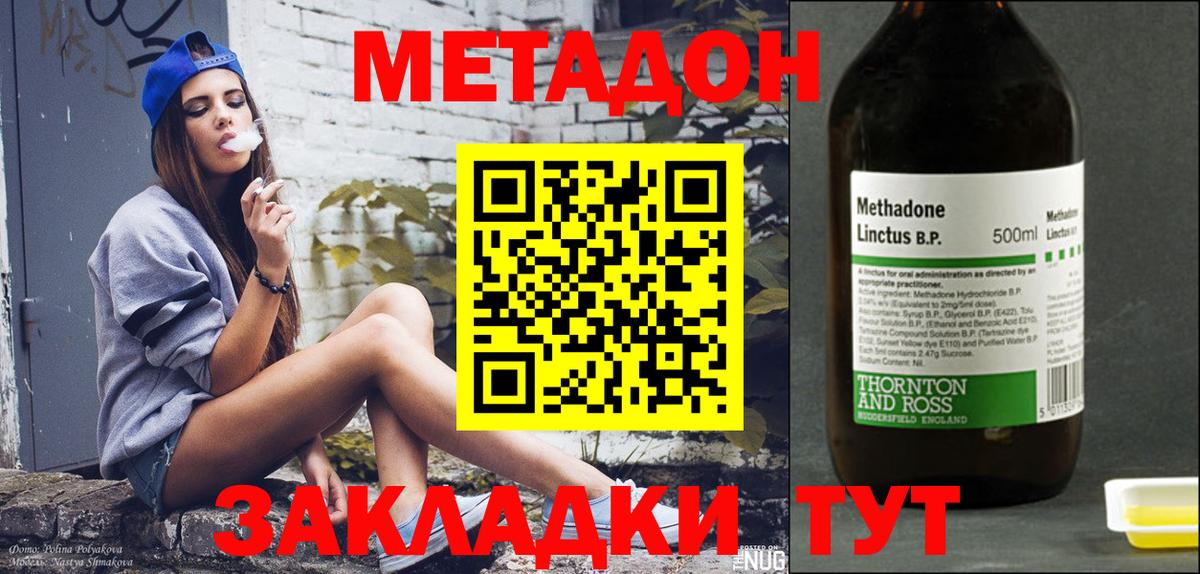 МЕТАДОН мёд  Вход с VPN  Балашиха 