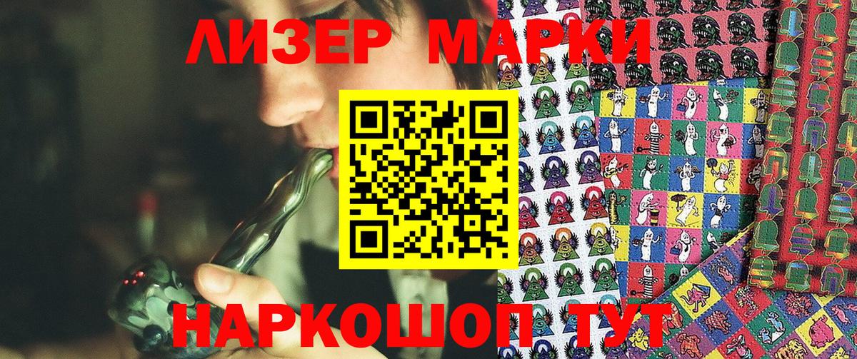 Балашиха  Наркотические марки 1,8мг  Вход с VPN 