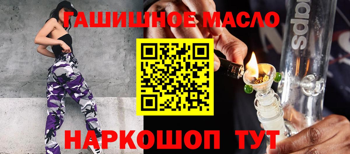 Дистиллят ТГК гашишное масло  Вход с VPN  ТГК концентрат  Балашиха 