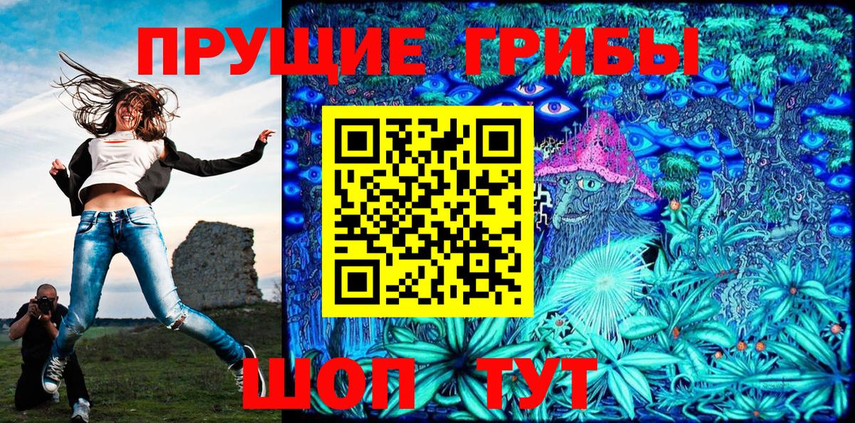 Галлюциногенные грибы MAGIC MUSHROOMS Балашиха