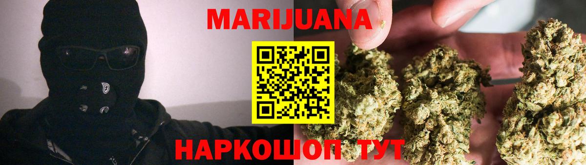 Конопля VHQ  МАРИХУАНА сатива  Балашиха  Каннабис OG Kush  Вход с VPN 
